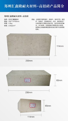 【河南耐火材料厂 高铝异型砖 高铝万能弧 铝含量高 价格低 质量好】价格_厂家_图片 -