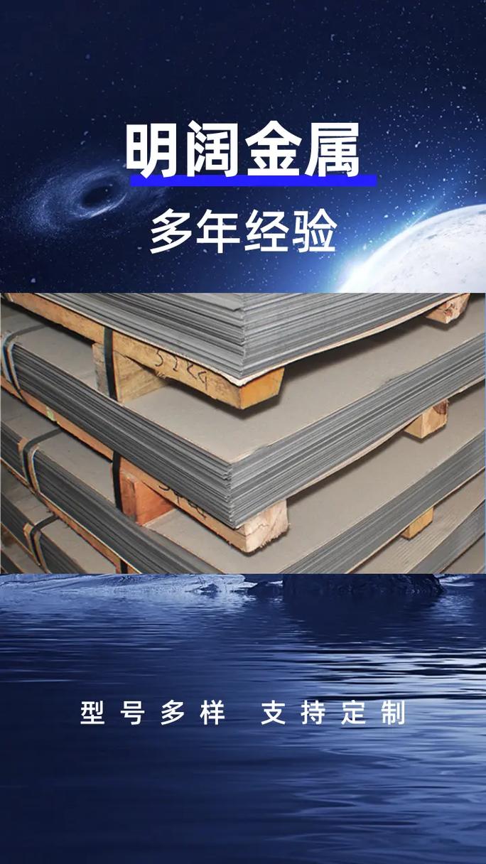 湛江耐热不锈钢板厂子,316l工业不锈钢板,耐腐蚀不锈钢板能